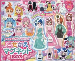 【中古】マグネット・磁石 ひろがるスカイ!プリキュア マグネットBOX