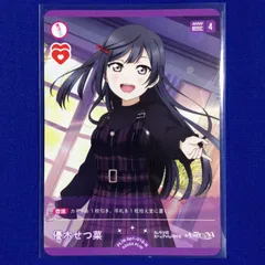 2026年最新】せつ菜 ヴァイスの人気アイテム - メルカリ