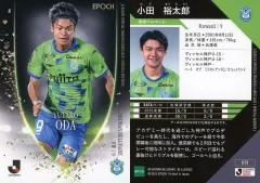 【中古】スポーツ 075[レギュラーカード]：小田裕太郎