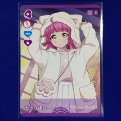 「ラブライブ！10th」SPカード「笑顔っていいね 天王寺 璃奈」 ラブカ】天王寺璃奈【P】PL!N-sd1-037-P - C-labo OnlineShop