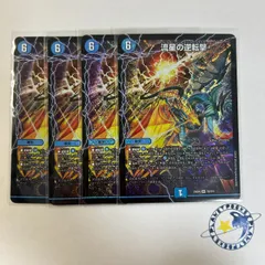 2026年最新】デュエルマスターズ 初期 まとめの人気アイテム - メルカリ