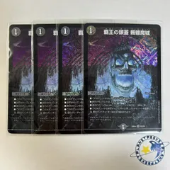 覇王の頭蓋 髑髏魔城 4枚 [DM25EX4]
