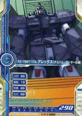 【中古】ガンダムカードビルダー ME-D043[HG]：アレックス(チョバム・アーマー仕様)のサムネイル