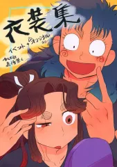 2026年最新】落第忍者乱太郎 同人誌の人気アイテム - メルカリ
