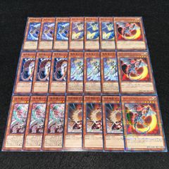 遊戯王】No.4091 暗黒竜コラプサーペント 輝白竜ワイバースター 限界竜