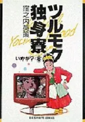 2026年最新】窪之内英策の人気アイテム - メルカリ