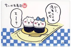 【中古】マグネット・磁石 ちいかわ＆ハチワレ(どこ流れてくのかな) スクエアマグネット 「ちいかわ なんか小さくてかわいいやつ むちゃうま!!ちいかわ寿司」