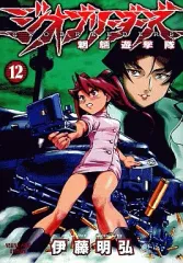 2026年最新】ジオブリーダーズの人気アイテム - メルカリ