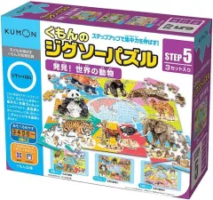 【中古】知育・幼児玩具 こども用パズル くもんのジグソーパズル STEP5 発見! 世界の動物