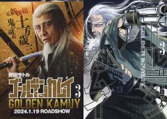 【中古】限定版コミック 特典付)限定３）ゴールデンカムイ 実写映画公開記念ダブルカバー付 / 野田サトル