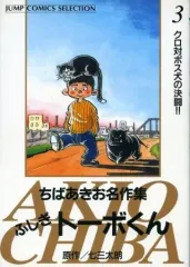 2026年最新】ふしぎトーボくんの人気アイテム - メルカリ