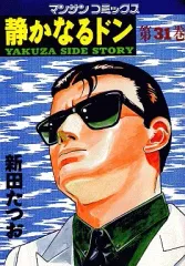 2026年最新】静かなるドン 愛蔵版の人気アイテム - メルカリ