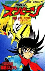 ふわふわ。　全巻セット　中古品　黒岩よしひろ 2026年最新】Yahoo!オークション -黒岩よしひろ(全巻セット)の中古品