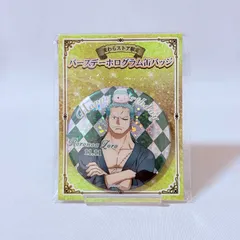 ワンピース ゾロ バースデーホログラム缶バッジ
