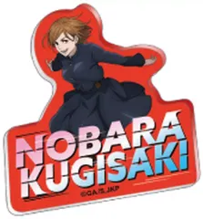 【中古】マグネット・磁石 釘崎野薔薇 「呪術廻戦 第2期 アクリルマグネットコレクション パルクール」