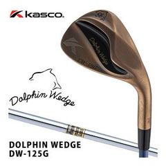 キャスコ　ドルフィンウェッジ125G カッパー3本セット（50、56、60°） キャスコ ドルフィンウェッジ125G カッパー3本セット（50、56、60