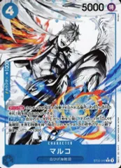 【中古】ONE PIECEカードゲーム ST22-012[C]：(パラレル)マルコ