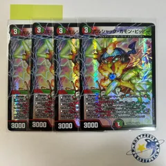 ボルシャックカモンピッピー 4枚 [DM25EX4]