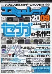 2026年最新】エミュレータの人気アイテム - メルカリ