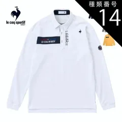 種類14：WH00(ホワイト)/L ルコックスポルティフ ゴルフ ストレッチフォーサー ベーシックデザイン 長袖 ポロシャツ ウェア メンズ LG4FLS00M M-3L 