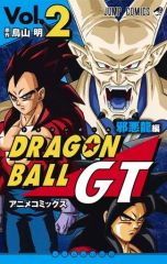 初版 美品】ドラゴンボールGT アニメコミックス 邪悪龍編 全3巻 希少