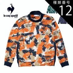 種類12：OR00(オレンジ)/L ルコックスポルティフ ゴルフ ストレッチフォーサー 2WAY 長袖シャツ ウェア メンズ LG4FLS50M M-3L 