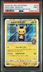 2026年最新】紳士風のピカチュウの人気アイテム - メルカリ