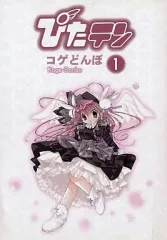 2026年最新】ぴたテン コゲどんぼの人気アイテム - メルカリ