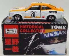 2026年最新】トミカ 星野一義の人気アイテム - メルカリ