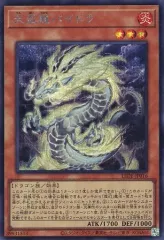 2026年最新】天盃龍の人気アイテム - メルカリ