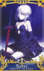 【中古】Fate [☆☆☆☆]：【第5段階】アルトリア・ペンドラゴン〔オルタ〕
