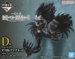 【中古】マグネット リューク すり抜けマグネット 「一番くじ DEATH NOTE」 D賞