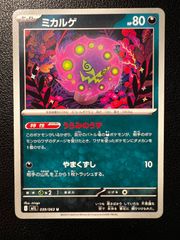 ポケモンカード ミカルゲ 033/081 M5 - メルカリ