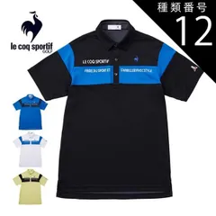 種類12：イエロー(YL00)/M ルコックスポルティフ ゴルフ サンスクリーン ストレッチフォーサー 切替デザイン 半袖 ポロシャツ ウェア メンズ M-LL QGMXJA19 