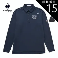 種類15：OR00(オレンジ)/M ルコックスポルティフ ゴルフ メンズ ウェア ストレッチフォーサー サンスクリーン 長袖 ポロシャツ QGMXJB01 M-3L 