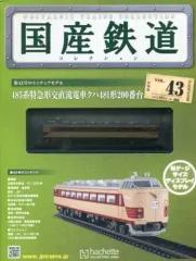 2026年最新】国産鉄道コレクションの人気アイテム - メルカリ