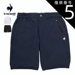 種類5：NV00(ネイビー)/3L ルコックスポルティフ ゴルフ メンズ ウェア サンスクリーン ショートパンツ QGMXJD51 