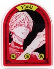 【中古】マグネット・磁石 黄泉 「極楽街 アクリルオリジナルカットマグネット 第1弾」