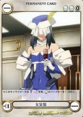 [중고] 아쿠아리안에이지 EX0872 [C] : 여장복