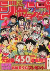 2026年最新】1987年 少年 ジャンプの人気アイテム - メルカリ