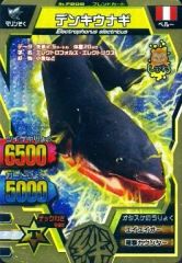 グレートアニマルカイザー 銅レア 6枚セット - メルカリ