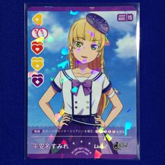 LoveLive!Days 2026年7月号付録 ラブカ 平安名すみれ 未開封 - メルカリ