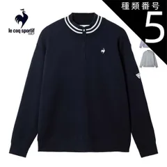 種類5：BW00(ブラウン)/3L ルコックスポルティフ ゴルフ 防風裏地付き ハーフジップセーター ウェア メンズ 2025年秋冬モデル M-3L LG5FST81M 