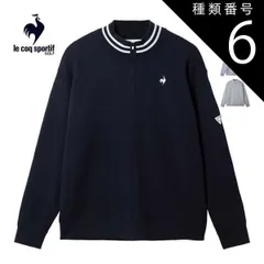 種類6：GY00(グレー）/3L ルコックスポルティフ ゴルフ 防風裏地付き ハーフジップセーター ウェア メンズ 2025年秋冬モデル M-3L LG5FST81M 