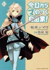 2026年最新】松本 てまりの人気アイテム - メルカリ