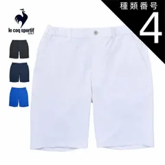種類4：WH00(ホワイト)/LL ルコックスポルティフ ゴルフ サンスクリーン ハーフパンツ ウェア メンズ 2025年春夏モデル M-3L LG5SHP00M 