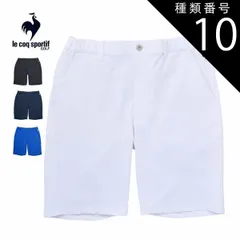 種類10：BL00(ブルー)/L ルコックスポルティフ ゴルフ サンスクリーン ハーフパンツ ウェア メンズ 2025年春夏モデル M-3L LG5SHP00M 