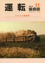 2026年最新】運転協会誌の人気アイテム - メルカリ