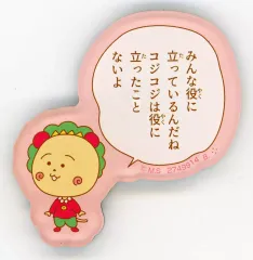 【中古】食玩 雑貨 14.コジコジは役に立ったことないよ 「コジコジ キャラマグネッツ」