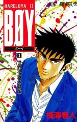 2026年最新】boy 梅澤春人の人気アイテム - メルカリ